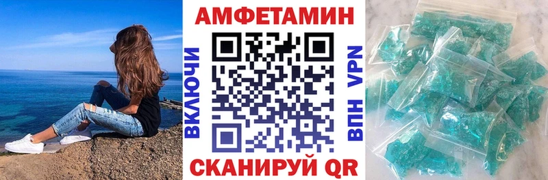 Амфетамин Розовый  Шали 