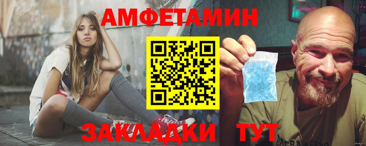 Амфетамин  Вход с VPN  Шали  Amphetamine 97% 