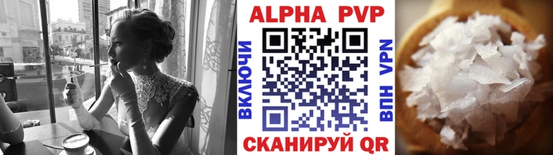как найти закладки  Шали  кракен   APVP СК 