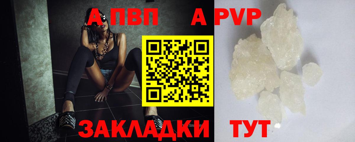 Alpha PVP СК КРИС  Шали  Alpha PVP  A PVP VHQ  Alfa_PVP СК КРИС 