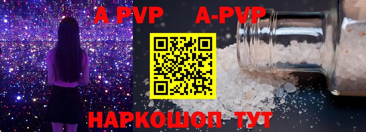 А ПВП СК Шали