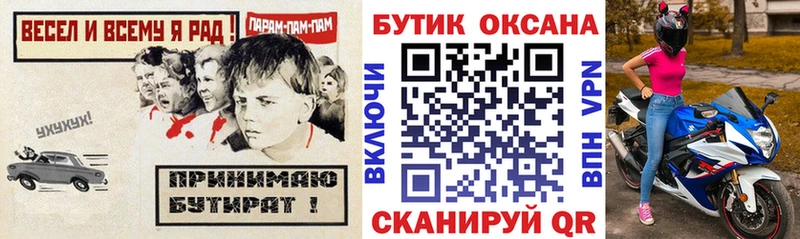 Бутират буратино  Шали 