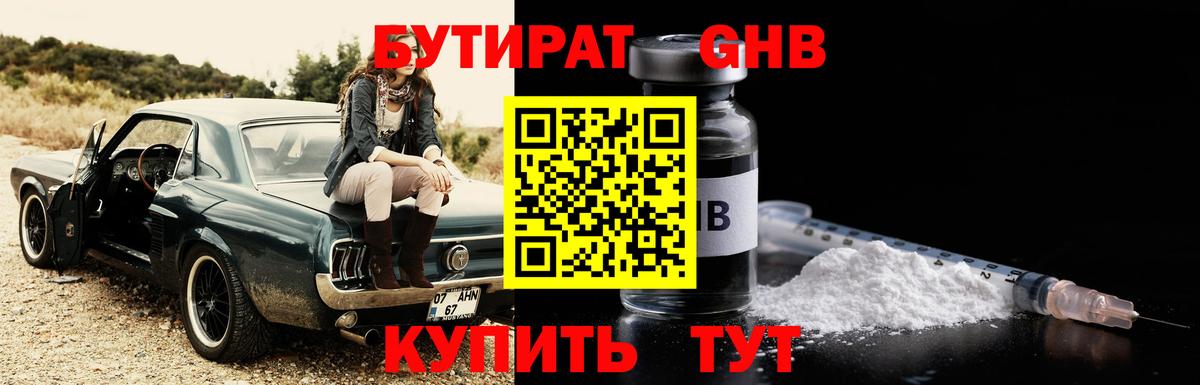 Шали  БУТИРАТ бутик  БУТИРАТ  Вход с VPN 