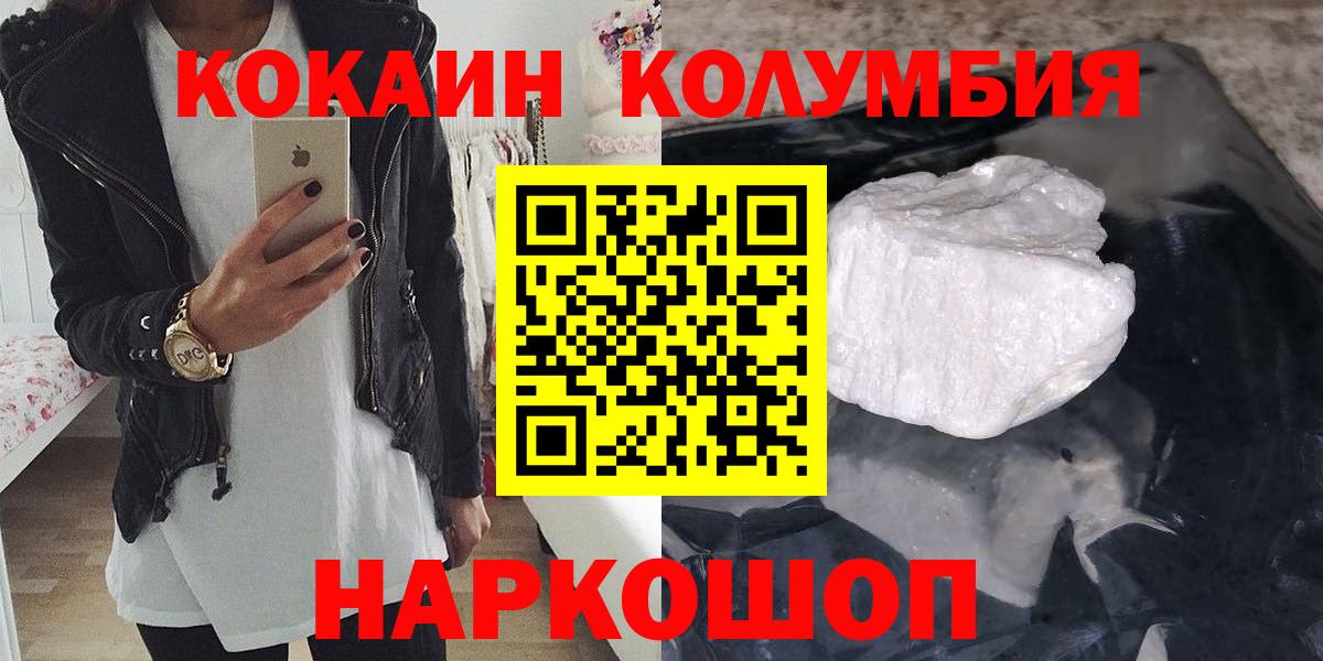 Cocaine FishScale Шали