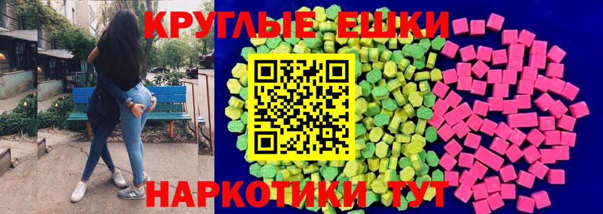 Ecstasy ешки Шали