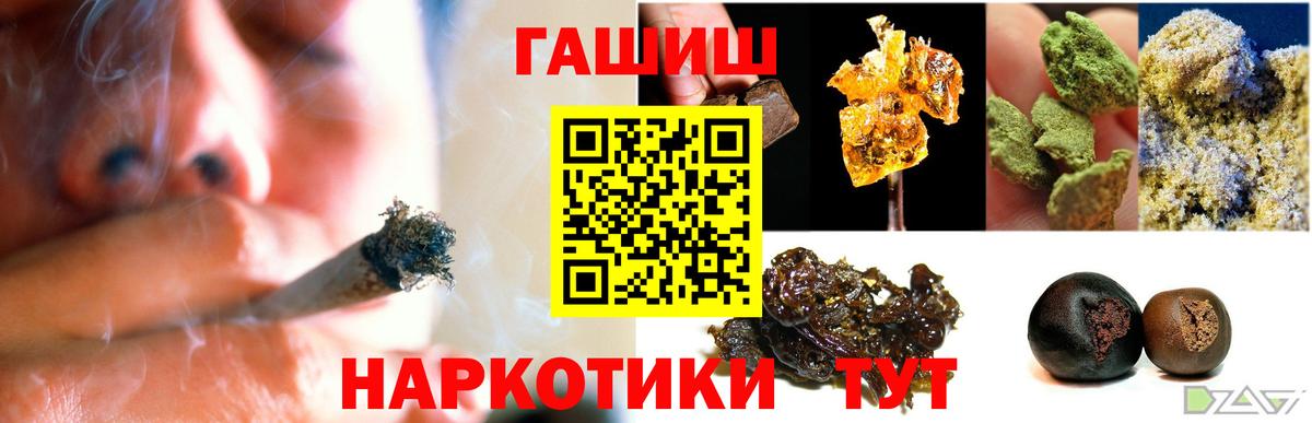 ГАШ ice o lator Шали