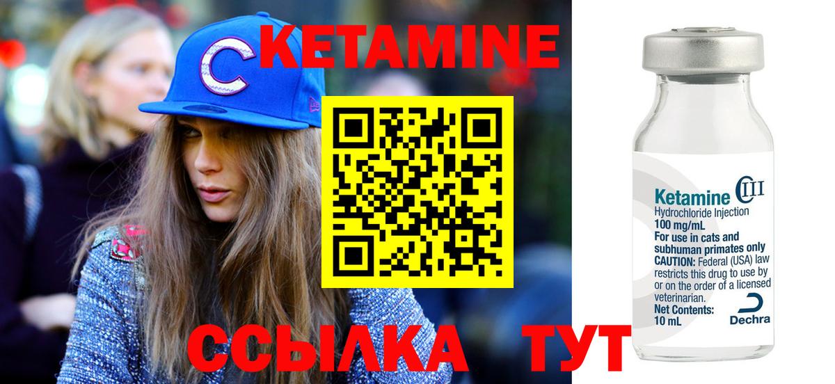 КЕТАМИН VHQ  Вход с VPN  Шали  КЕТАМИН ketamine 