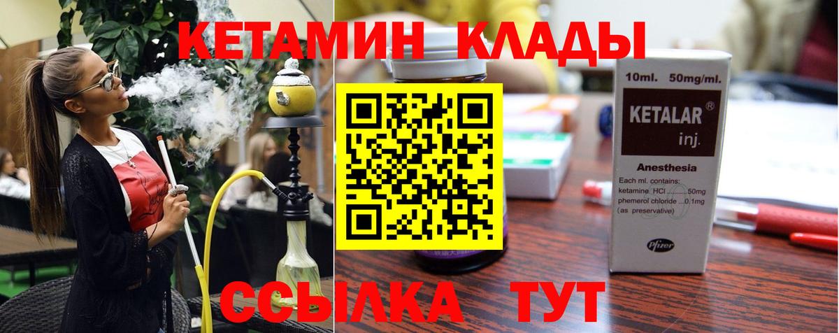 КЕТАМИН ketamine  Шали 