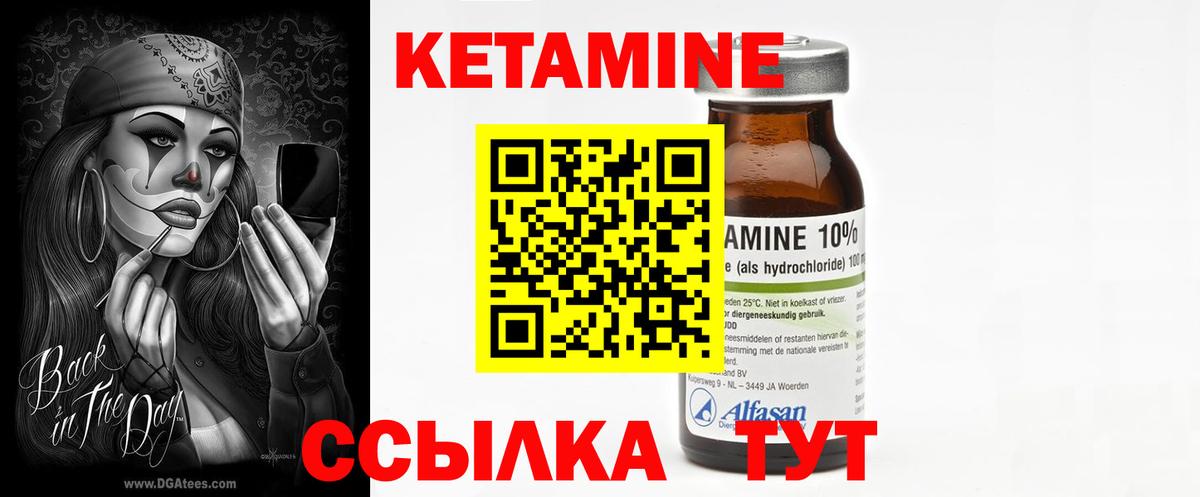 КЕТАМИН VHQ Шали