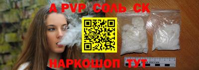 соль курить ск Берёзовский