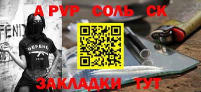 соль курить ск Берёзовский