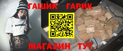 гашик Ливны