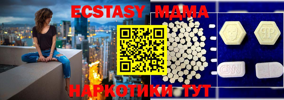 МДМА  МДМА Molly  Вход с VPN  MDMA VHQ  Шали 