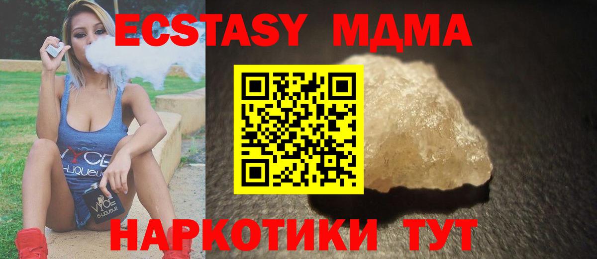 МДМА crystal Шали