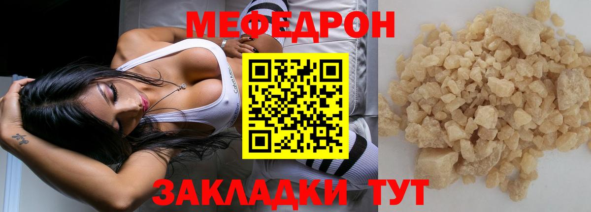 Мефедрон мука  Вход с VPN  МЯУ-МЯУ 4 MMC  МЯУ-МЯУ  Шали 