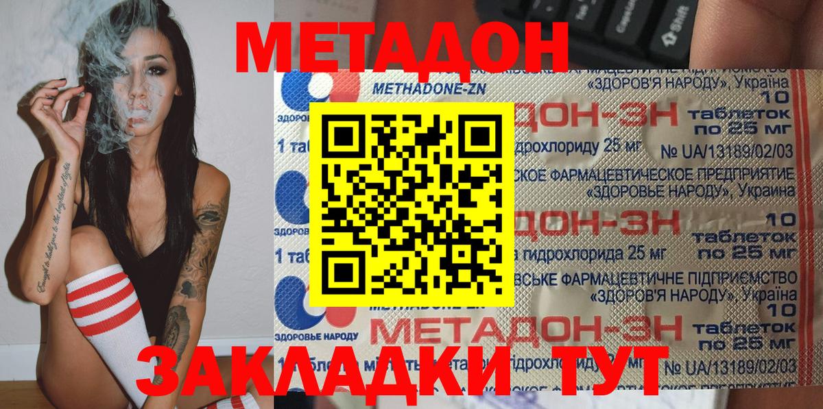 Метадон кристалл  Вход с VPN  Шали 