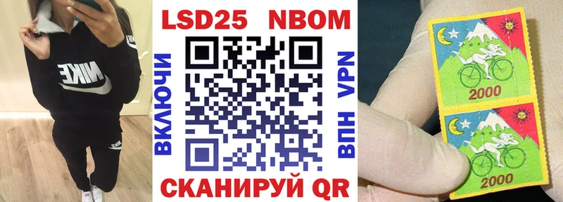 Марки 25I-NBOMe 1500мкг  даркнет сайт  OMG ссылка  Шали 