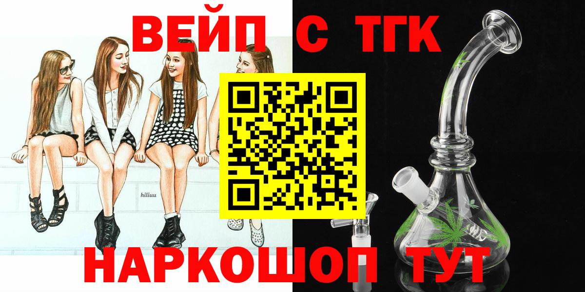 Дистиллят ТГК вейп с тгк  Дистиллят ТГК Wax  omg ONION  Вход с VPN  Шали 