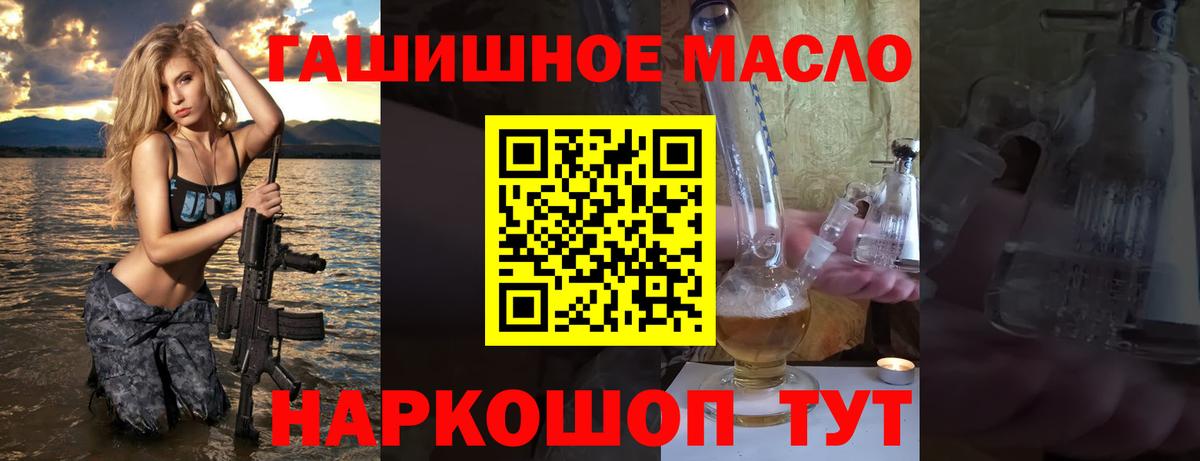 ТГК гашишное масло Шали