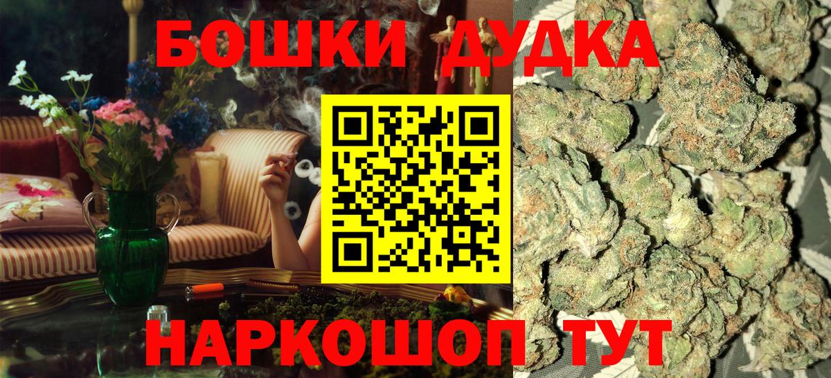 Каннабис THC 21%  МАРИХУАНА индика  Канабис планчик  Вход с VPN  Шали 
